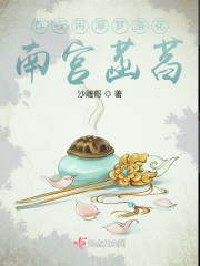 昨夜闲潭梦落花南宫菡萏" width="120" height="150"